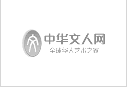 唐太宗百字箴言2