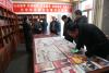中国共产党员日记博物馆文化项目2017年工作汇报会